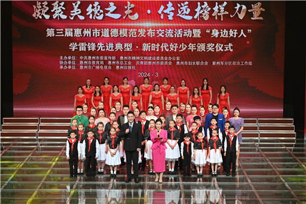 我宫少儿合唱团受邀参加第三届惠州市道德模范发布交流活动